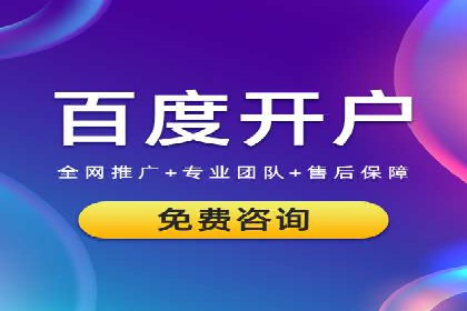 解析百度推广的广告优化策略